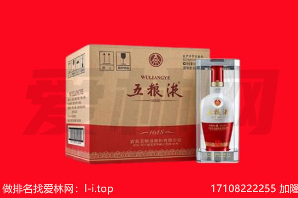 滁州琅琊区回收陈年五粮液.jpg