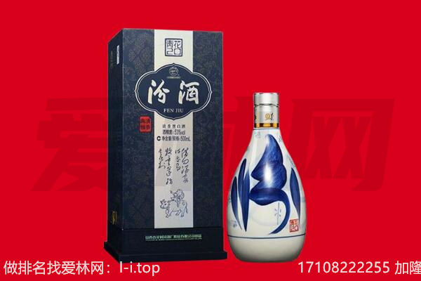 滁州琅琊区回收汾酒.jpg