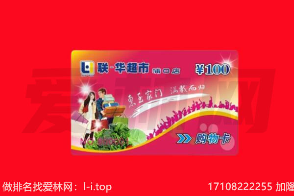 滁州琅琊区购物卡回收.jpg