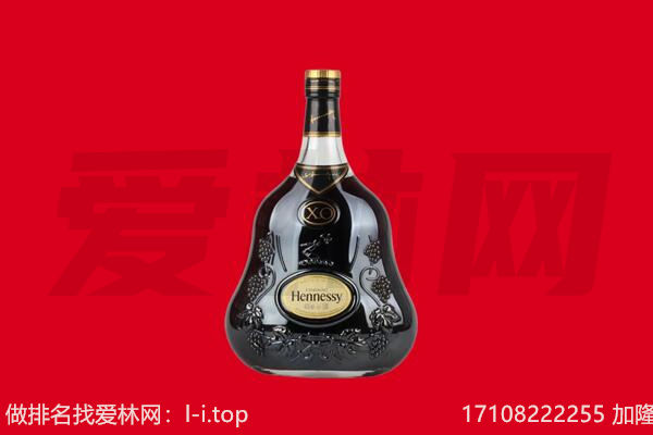 滁州琅琊区回收轩尼诗.jpg